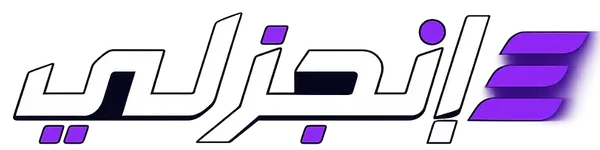شعار انجزلي