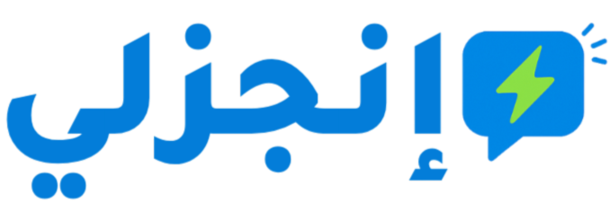 شعار انجزلي