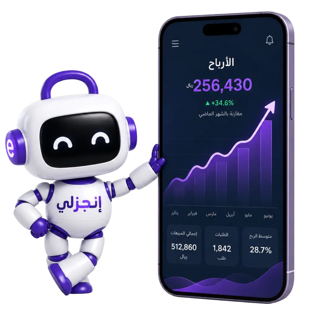 بوت انجزلي الذكي لإدارة الردود التلقائية على فيسبوك وانستجرام